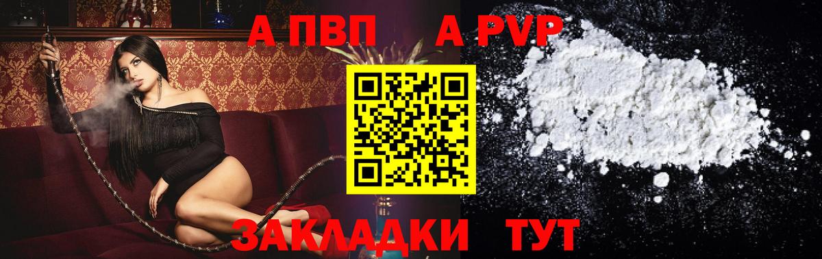 Альфа ПВП  APVP крисы CK  A PVP СК КРИС  Родники  Вход с VPN  Альфа ПВП крисы CK 