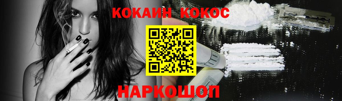 COCAIN Fish Scale Родники