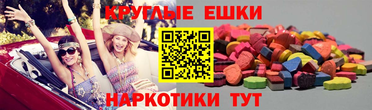 ЭКСТАЗИ MDMA Родники