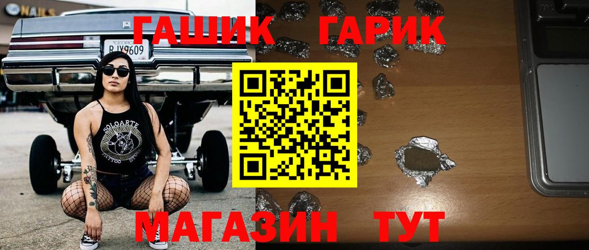 Гашиш хэш  ГАШИШ  Вход с VPN  Родники  ГАШИШ убойный 