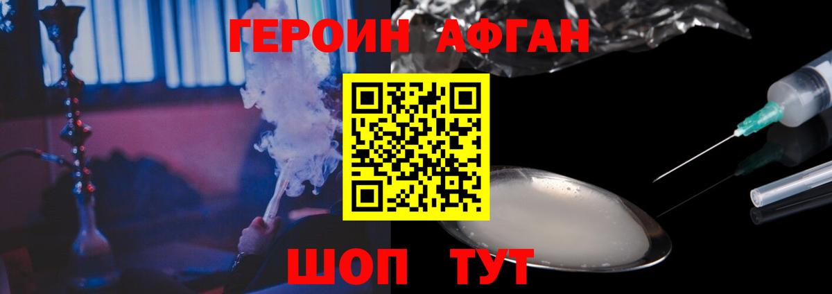 ГЕРОИН VHQ Родники