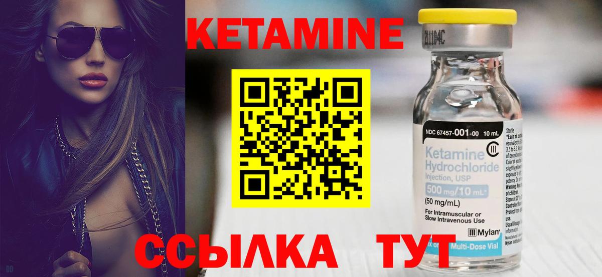маркетплейс как зайти  Вход с VPN  Родники  КЕТАМИН VHQ  Кетамин ketamine 