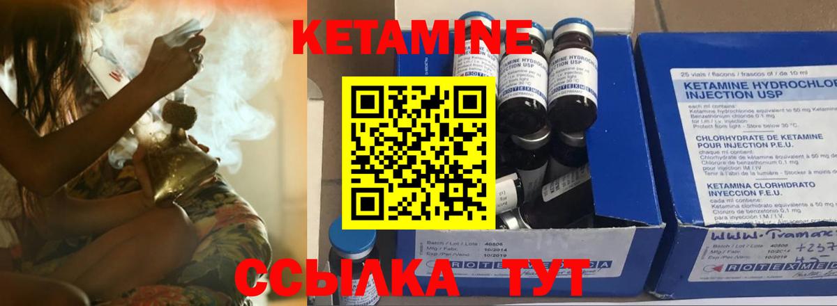КЕТАМИН VHQ Родники