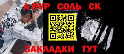 а пвп мука Северобайкальск