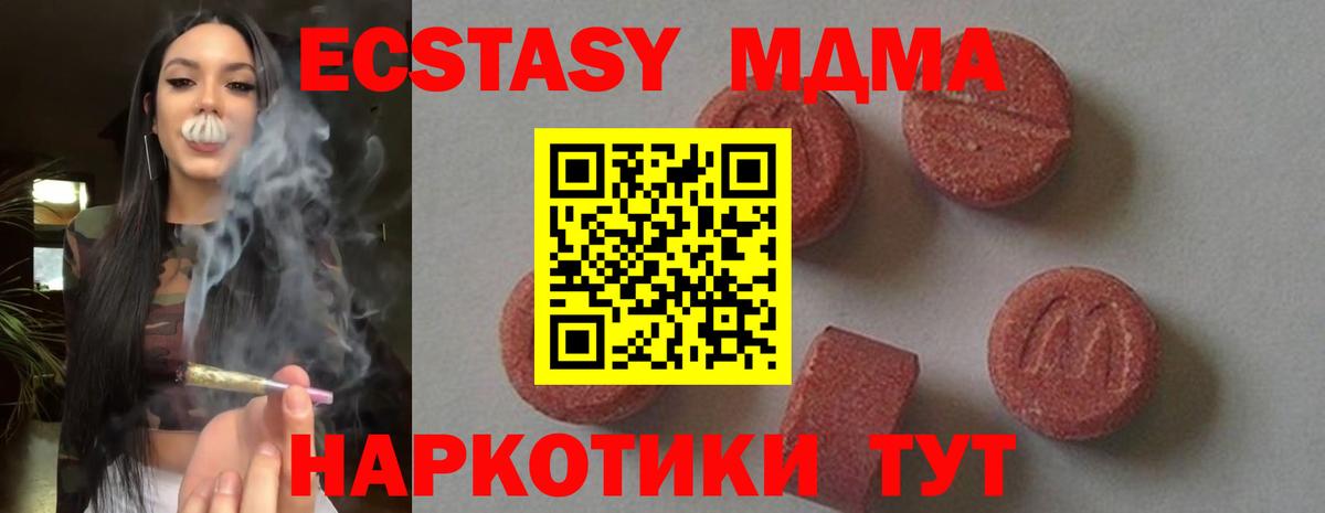 МДМА молли  Вход с VPN  MDMA молли  Родники 