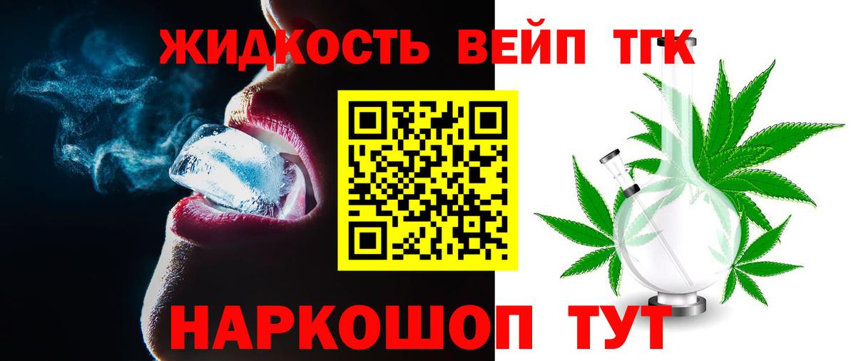 Дистиллят ТГК концентрат  Вход с VPN  Родники  Дистиллят ТГК концентрат 